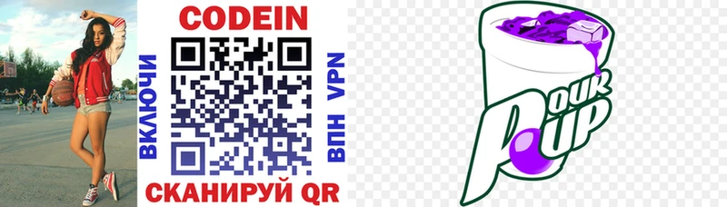 Кодеиновый сироп Lean напиток Lean (лин)  Серафимович 
