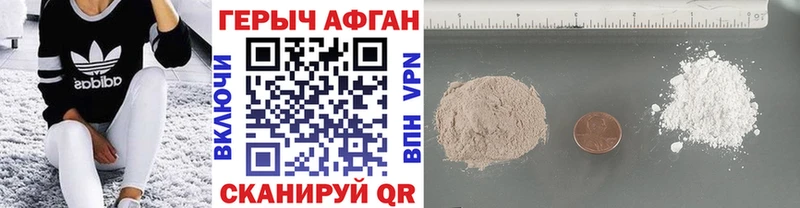 ГЕРОИН Афган  где купить   Серафимович 