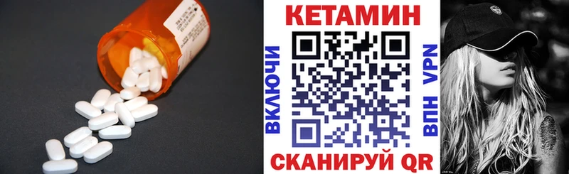 КЕТАМИН VHQ  Серафимович 